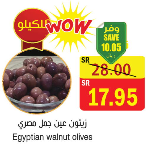 available at المركز الأخضر للتسويق in مملكة العربية السعودية, السعودية, سعودية - المنطقة الشرقية
