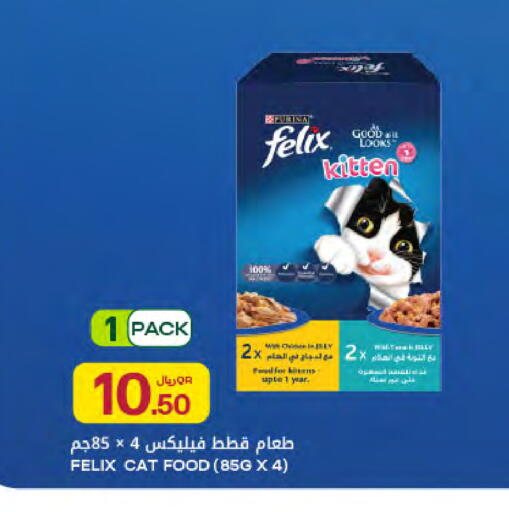 available at شركة الميرة للمواد الاستهلاكية in قطر - الدوحة