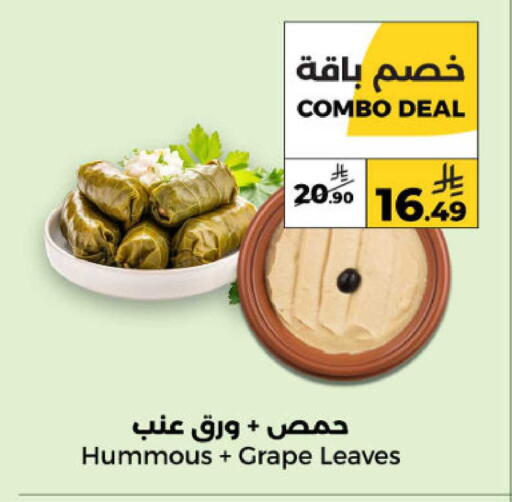 available at  دانة طازج يوميا in مملكة العربية السعودية, السعودية, سعودية - الرياض