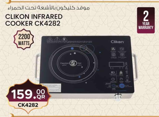 available at Safari Hypermarket in Qatar - Al-Shahaniya