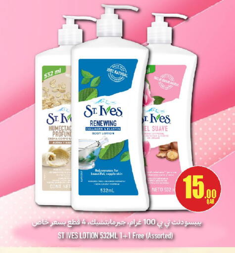 available at Mark & Save  in Qatar - Al-Shahaniya