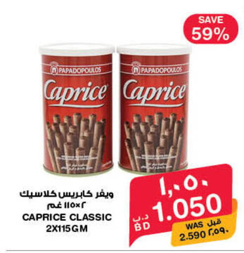 available at MegaMart & Macro Mart  in Bahrain