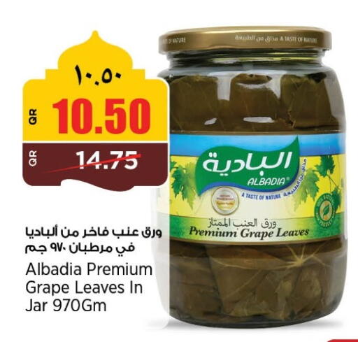 available at New Indian Supermarket in Qatar - Al Rayyan