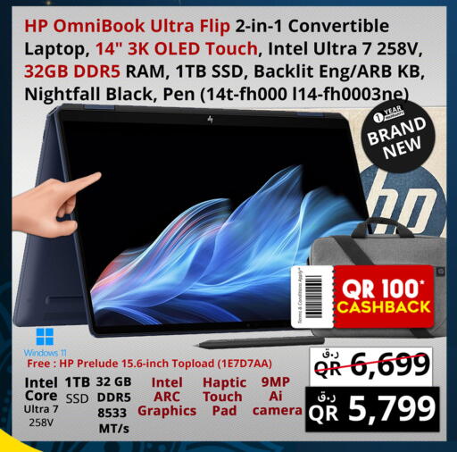 available at Prestige Computers in Qatar - Al Daayen
