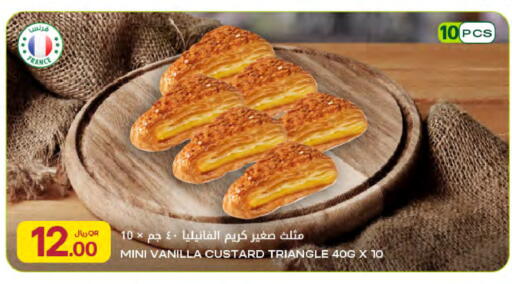 Vanilla available at شركة الميرة للمواد الاستهلاكية in قطر - الريان