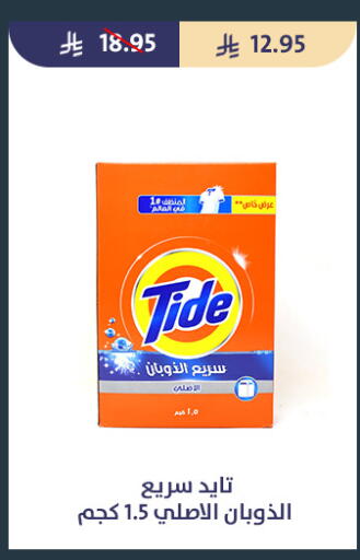 available at متاجر قوت in مملكة العربية السعودية, السعودية, سعودية - الطائف