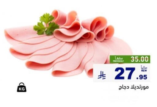 available at Aswaq Ramez in KSA, Saudi Arabia, Saudi - Qatif