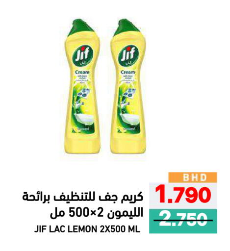 Lemon available at Ramez in Bahrain