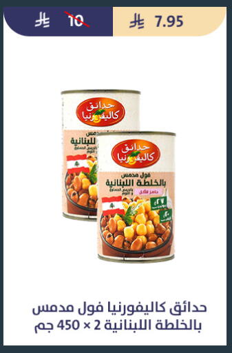 available at متاجر قوت in مملكة العربية السعودية, السعودية, سعودية - الطائف