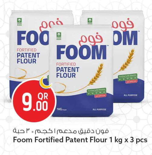available at سفاري هايبر ماركت in قطر - الشمال