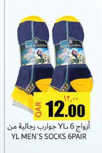 available at Rambo Mart in Qatar - Doha