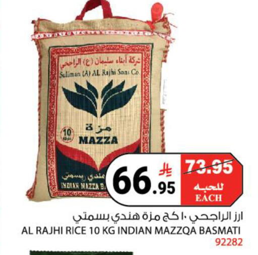 available at هاوس كير in مملكة العربية السعودية, السعودية, سعودية - مكة المكرمة