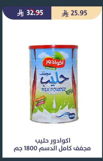available at متاجر قوت in مملكة العربية السعودية, السعودية, سعودية - الطائف