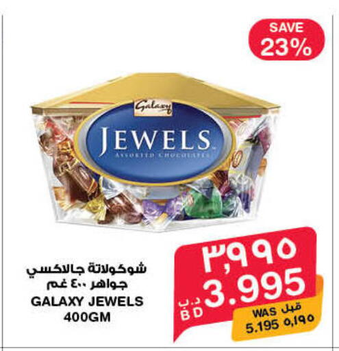 available at MegaMart & Macro Mart  in Bahrain
