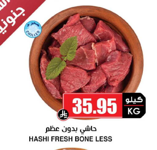available at أسواق النخبة in مملكة العربية السعودية, السعودية, سعودية - الدوادمي