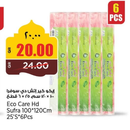 available at سوبر ماركت الهندي الجديد in قطر - الضعاين