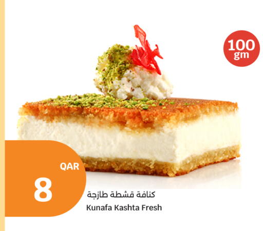 available at سيتي هايبرماركت in قطر - الضعاين