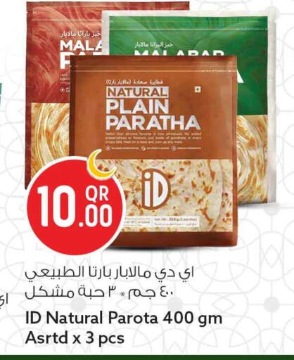 available at Safari Hypermarket in Qatar - Doha