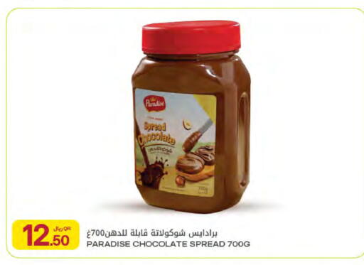 available at Al Meera in Qatar - Al Khor