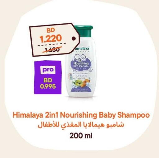 available at طلبات مارت in البحرين