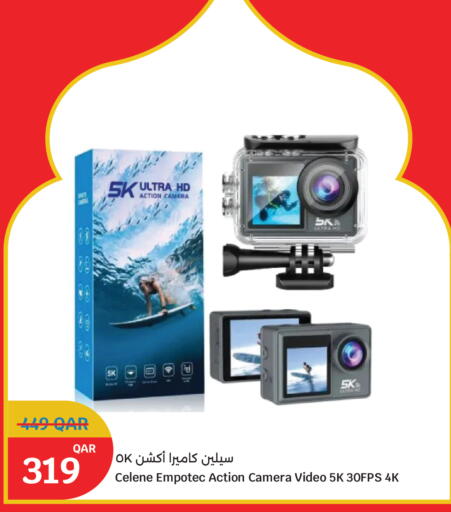 available at سيتي هايبرماركت in قطر - الضعاين
