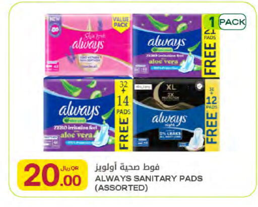 available at Al Meera in Qatar - Doha