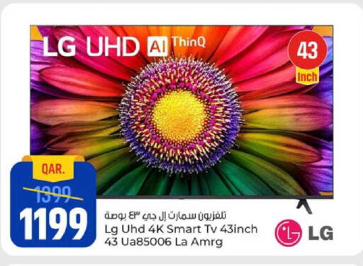 available at Paris Hypermarket in Qatar - Doha
