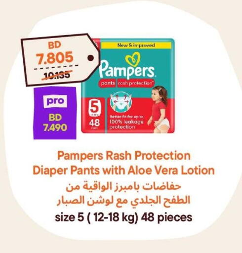available at طلبات مارت in البحرين