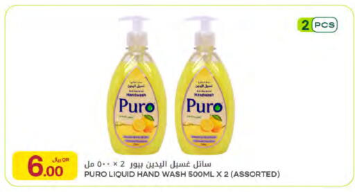 available at Al Meera in Qatar - Al Khor