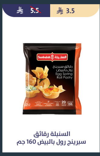 available at متاجر قوت in مملكة العربية السعودية, السعودية, سعودية - الطائف