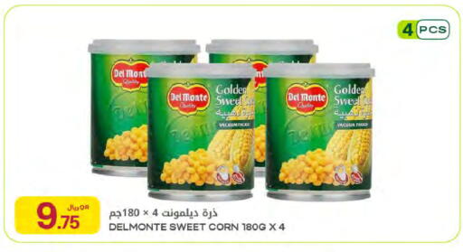 available at Al Meera in Qatar - Umm Salal