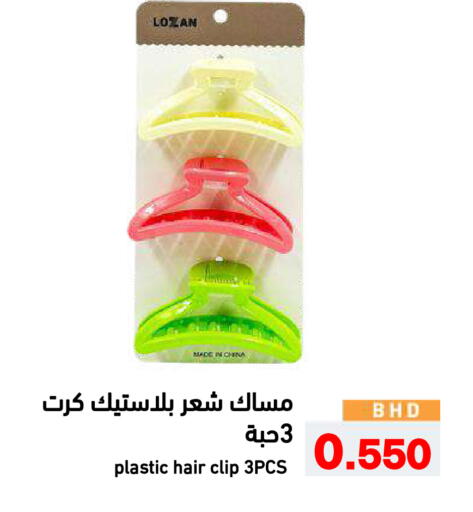 available at رامــز in البحرين