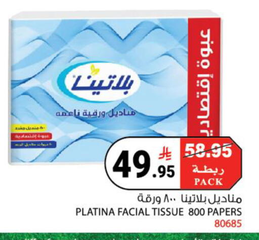 available at هاوس كير in مملكة العربية السعودية, السعودية, سعودية - مكة المكرمة