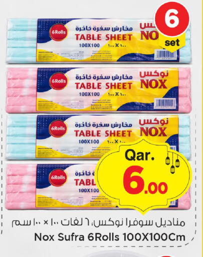 available at Mark & Save  in Qatar - Al-Shahaniya
