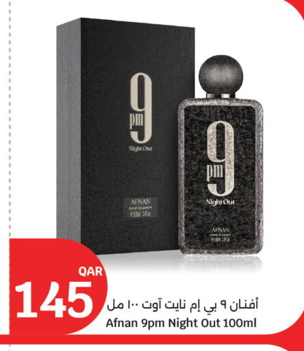 available at سيتي هايبرماركت in قطر - الضعاين