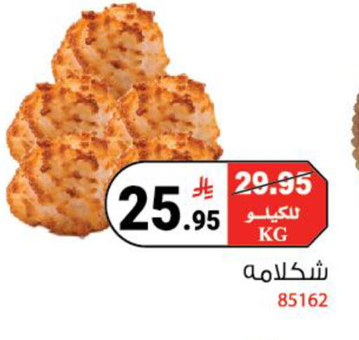 available at هاوس كير in مملكة العربية السعودية, السعودية, سعودية - مكة المكرمة