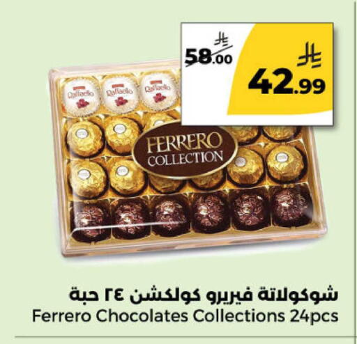 available at Danah Daily Fresh in KSA, Saudi Arabia, Saudi - Riyadh