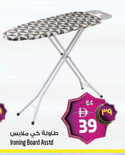 available at Safari Hypermarket in UAE - Sharjah / Ajman