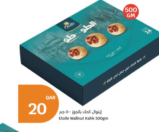 available at سيتي هايبرماركت in قطر - الخور