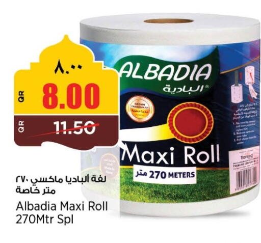 available at سوبر ماركت الهندي الجديد in قطر - الضعاين