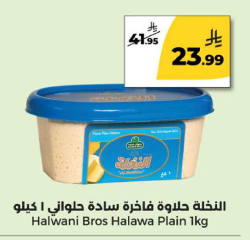 available at Danah Daily Fresh in KSA, Saudi Arabia, Saudi - Riyadh