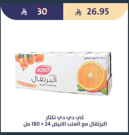 available at Qout Market in KSA, Saudi Arabia, Saudi - Ta'if
