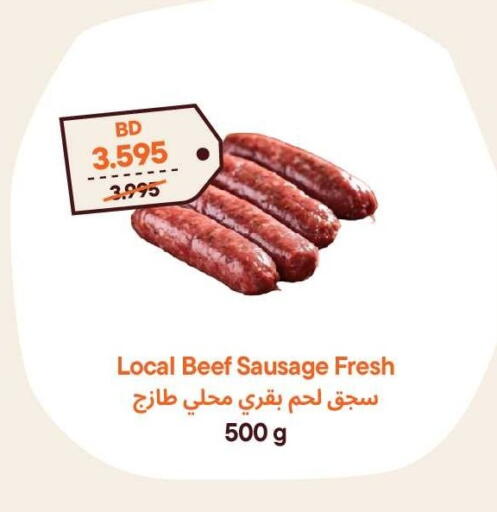 available at طلبات مارت in البحرين