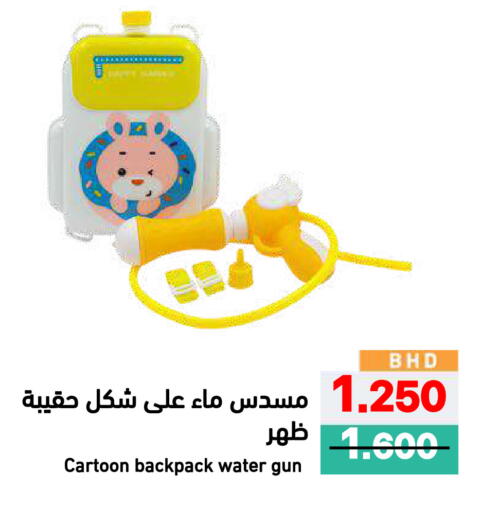 available at Ramez in Bahrain