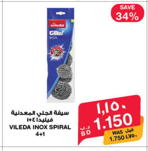 available at MegaMart & Macro Mart  in Bahrain