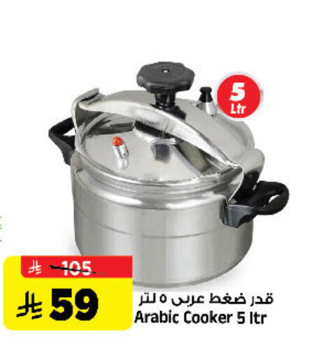 available at Al Madina Hypermarket in KSA, Saudi Arabia, Saudi - Riyadh