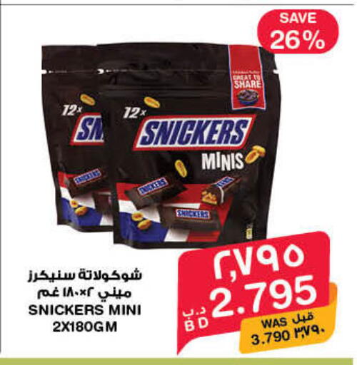 available at MegaMart & Macro Mart  in Bahrain
