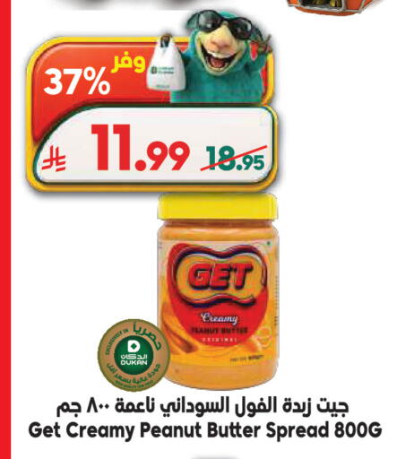 available at الدكان in مملكة العربية السعودية, السعودية, سعودية - جدة
