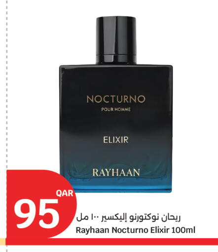 available at سيتي هايبرماركت in قطر - الضعاين
