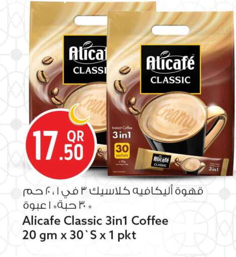 available at سفاري هايبر ماركت in قطر - الضعاين